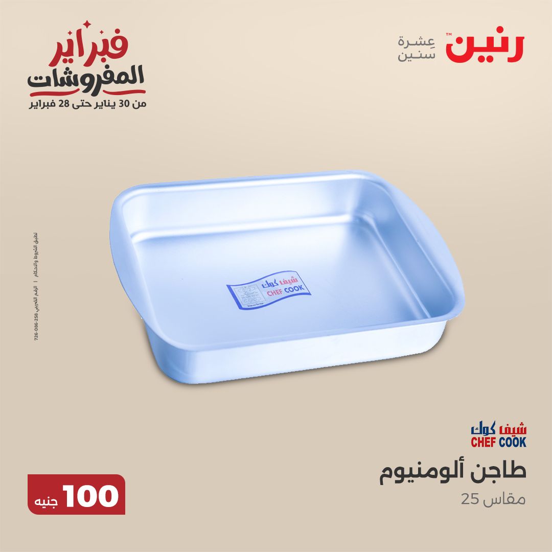 raneen offers from 25feb to 25feb 2025 عروض رنين من 25 فبراير حتى 25 فبراير 2025 صفحة رقم 28